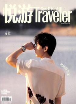 悦游Traveler